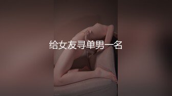 ⚫️⚫️重度制服空姐爱好者，推特约炮大神【惊蛰大人】私拍，圈养女神母狗日常调教啪啪