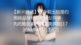 [MP4]最新91头牌极品网红美少女▌不见星空▌偶遇逃课优等生在楼道自慰 公厕内打炮