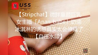 STP22481 【至尊级极品女神】劲爆网红美少女【柚子猫】性啪新作-旗袍黑色连裤袜和高跟鞋上操 爆精内射