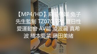 [MP4]【钻石级❤️推荐】天美传媒华语AV品牌新作-娇弱女仆的日常调教 又是被主人肉棒填满小穴的淫荡一天-丽萨