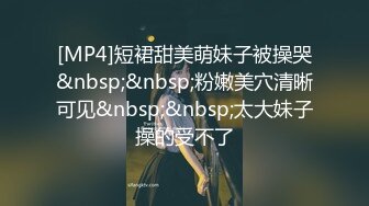 [MP4/ 1G]&nbsp;&nbsp;绿帽大神找单男给女朋友做精油SPA&nbsp;&nbsp;玩3P就喜欢这样的感觉